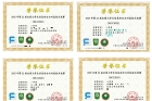 第22届全国大学生信息安全与对抗技术竞赛获佳绩