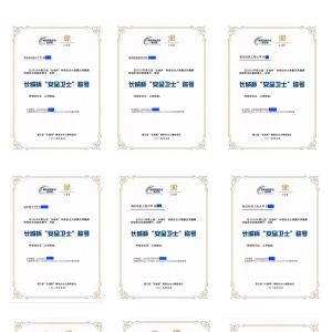 “长城杯”网络安全大赛获佳绩